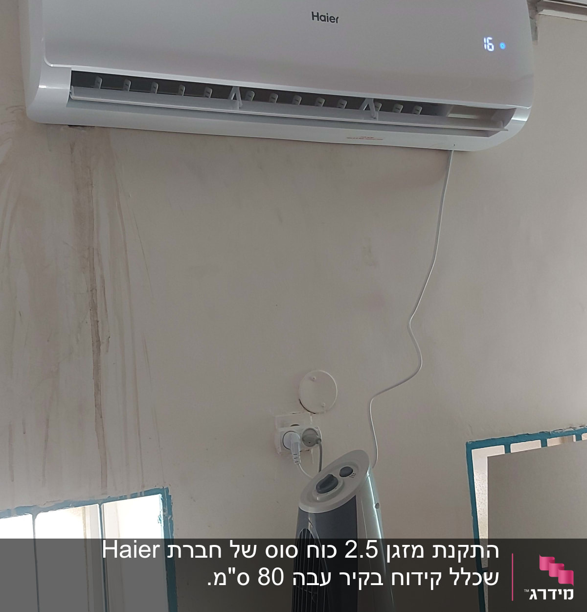 מזגן קיר לבן עם תצוגת טמפרטורה דולקת